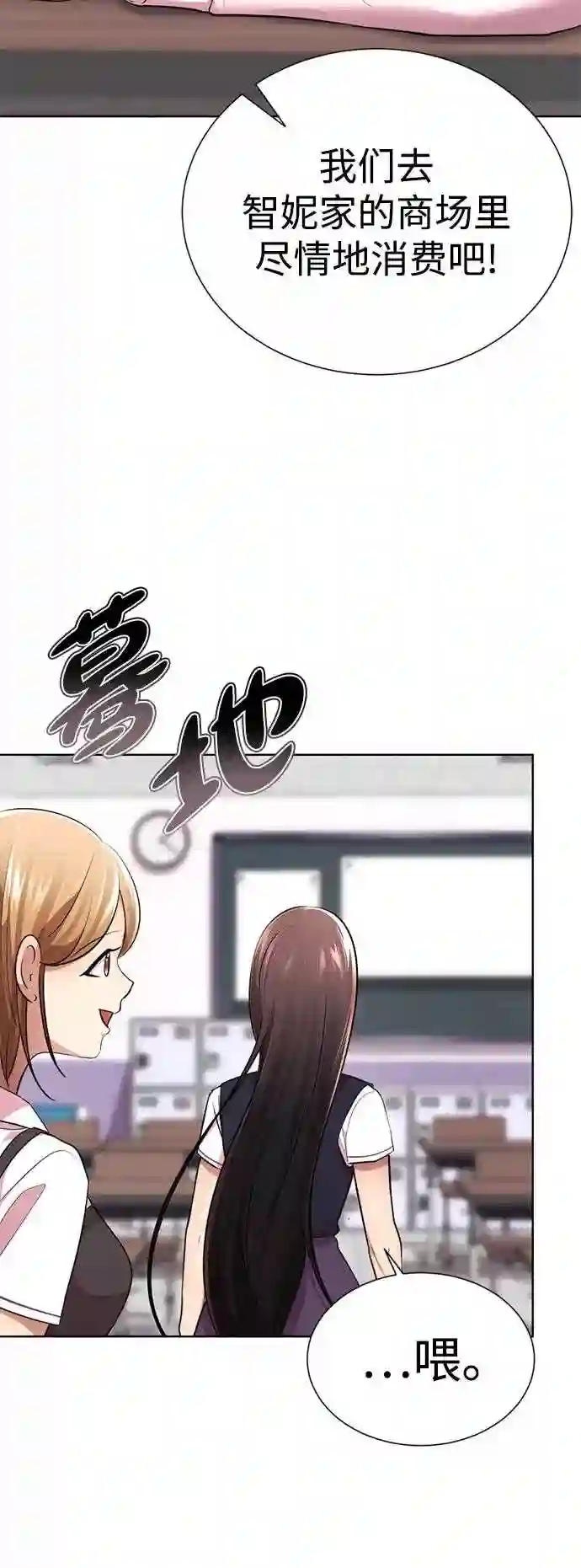 颜值至上游戏漫画,第14话 幸运儿51图