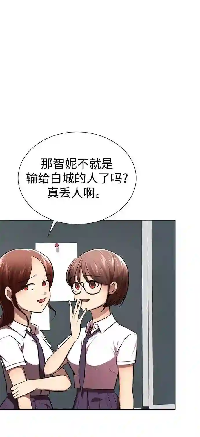 颜值至上游戏漫画,第14话 幸运儿23图