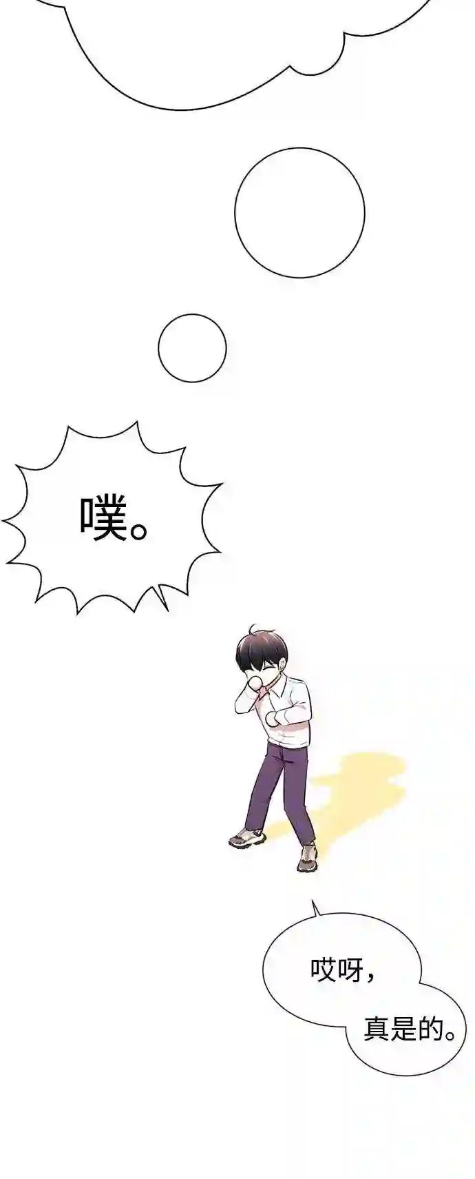 颜值至上游戏漫画,第14话 幸运儿81图