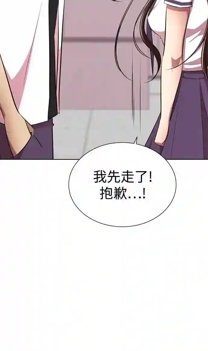 颜值至上游戏漫画,第9话 注意后方116图