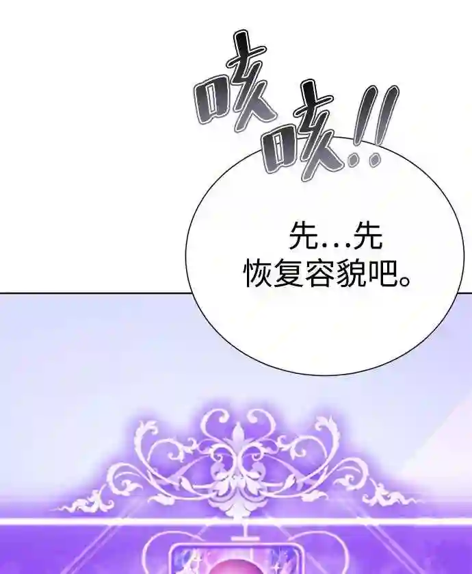 颜值至上游戏漫画,第9话 注意后方179图