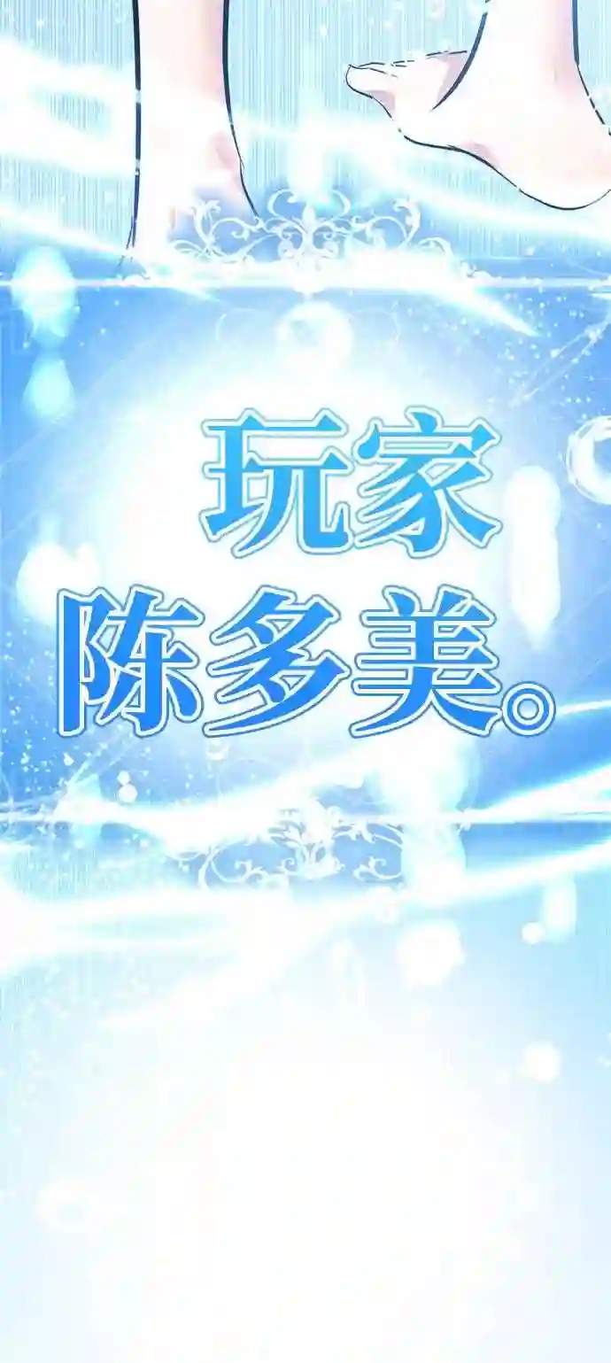 颜值至上游戏漫画,第9话 注意后方204图