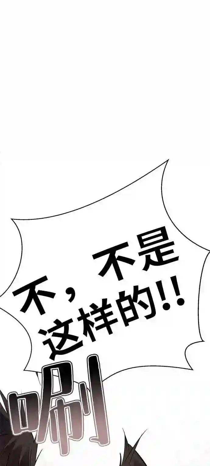 颜值至上游戏漫画,第9话 注意后方133图