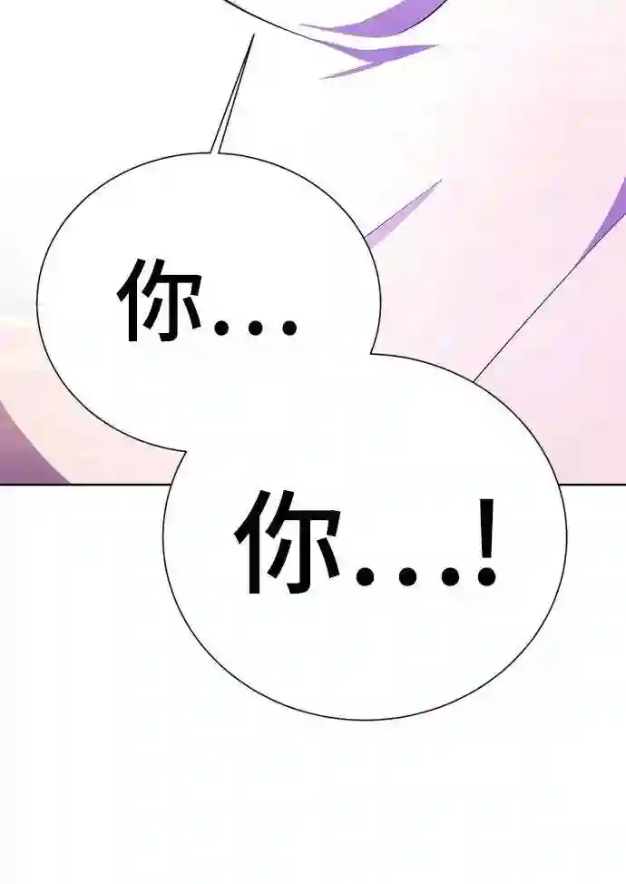 颜值至上游戏漫画,第9话 注意后方196图