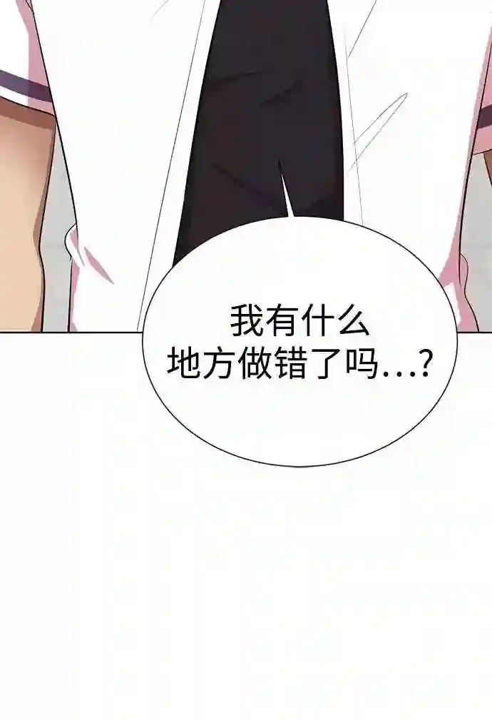 颜值至上游戏漫画,第9话 注意后方144图