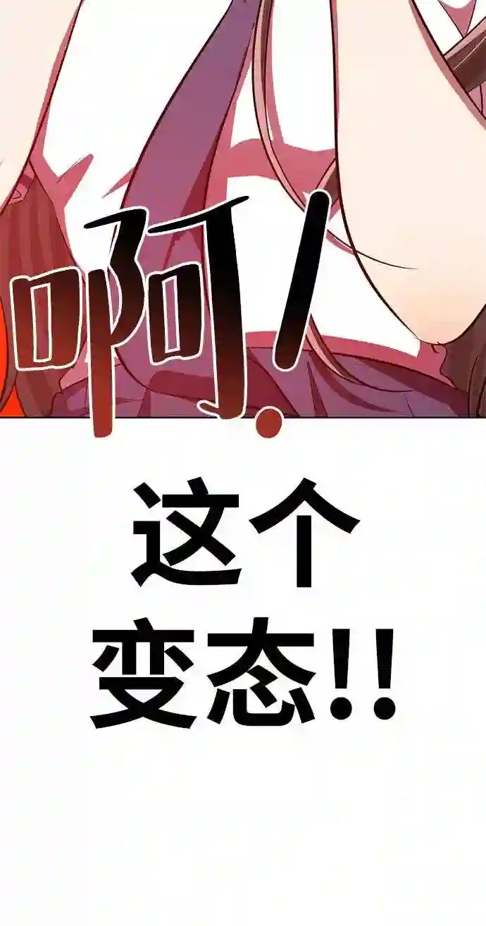 颜值至上游戏漫画,第9话 注意后方178图