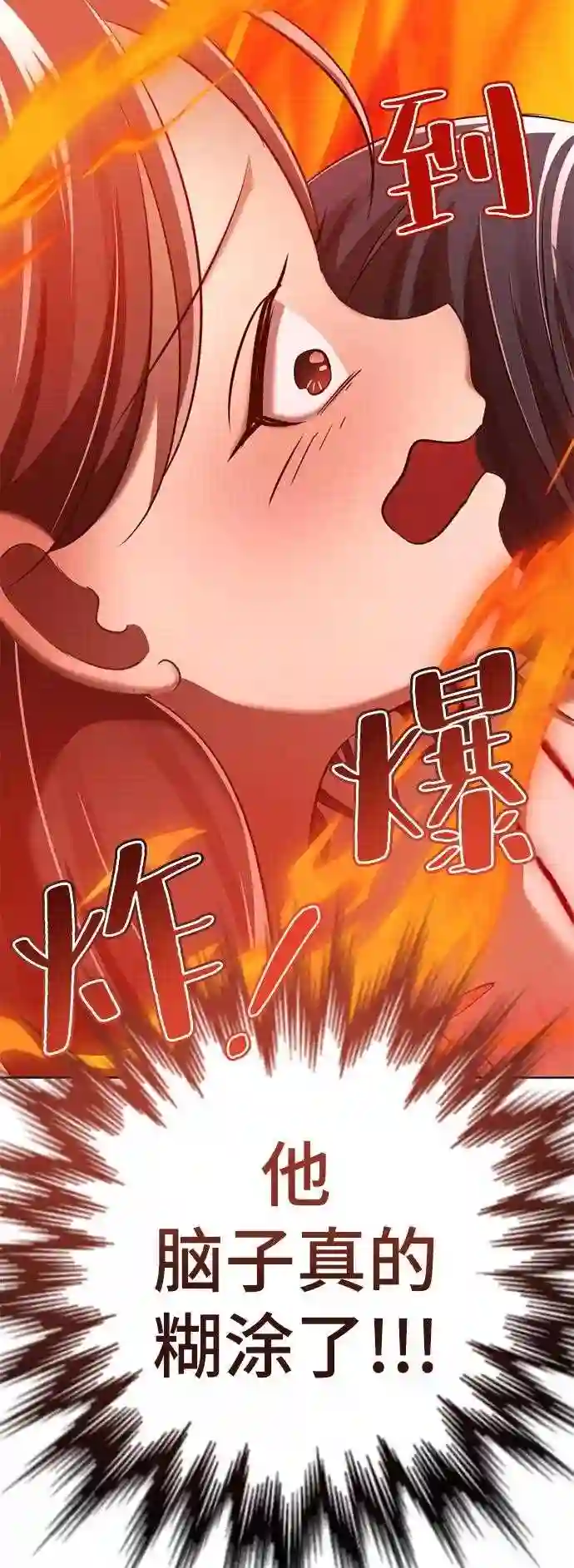 颜值至上游戏漫画,第9话 注意后方15图