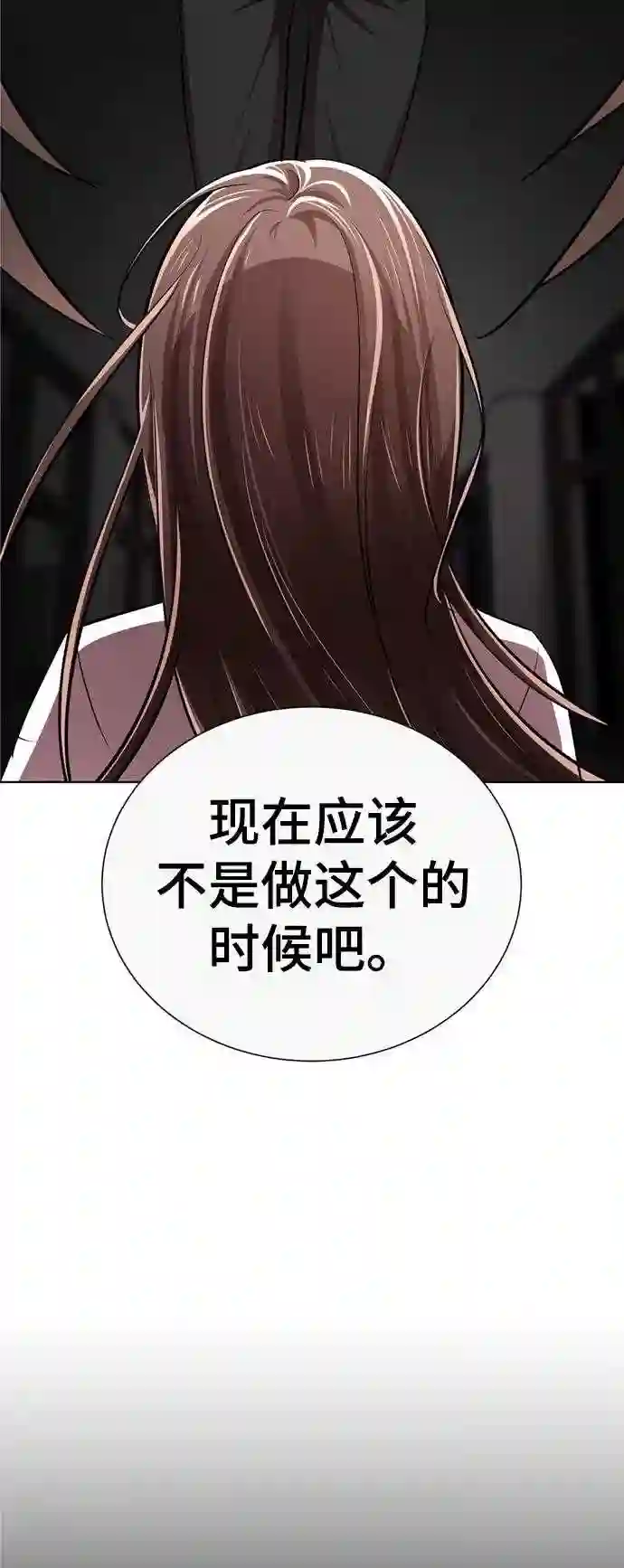 颜值至上游戏漫画,第9话 注意后方158图