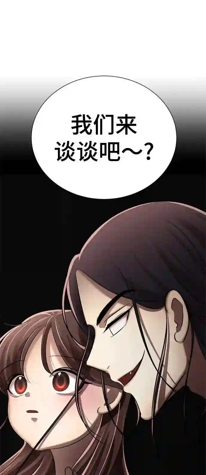 颜值至上游戏漫画,第9话 注意后方138图