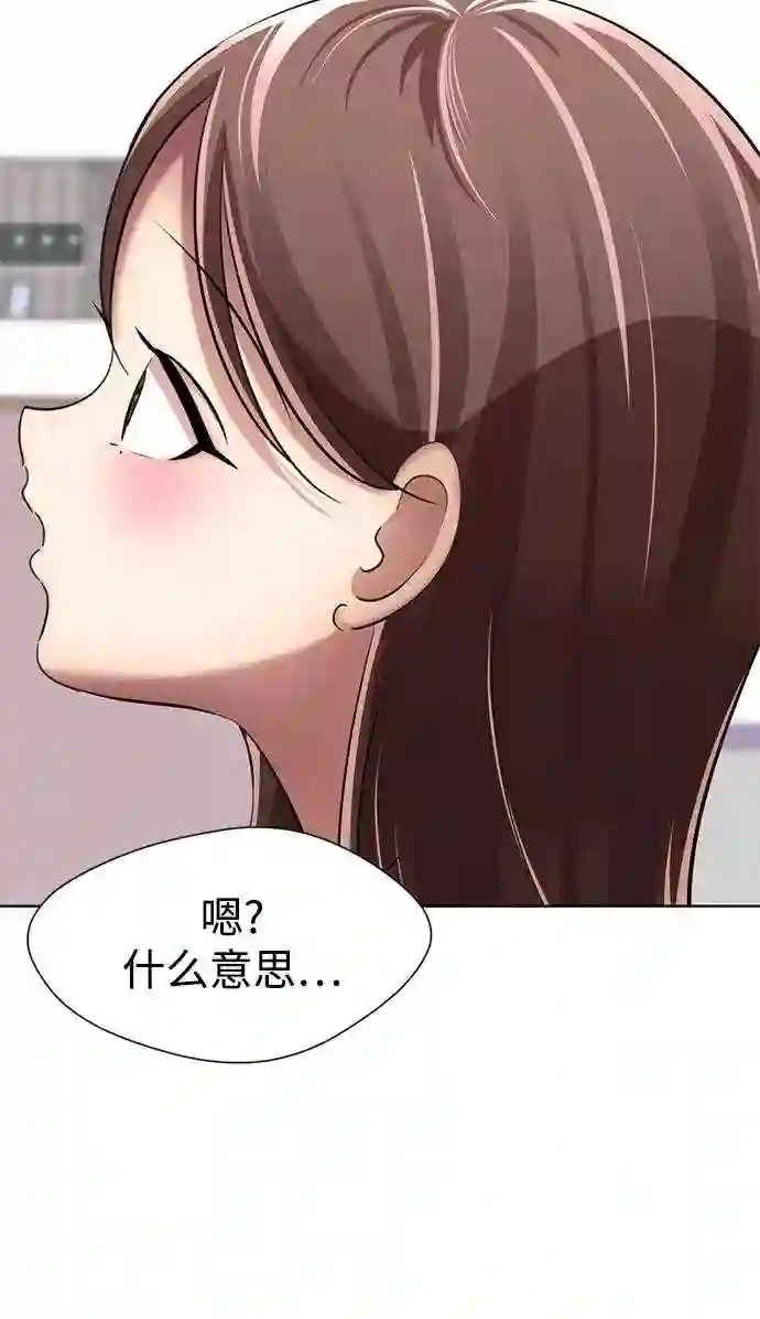 颜值至上游戏漫画,第9话 注意后方79图