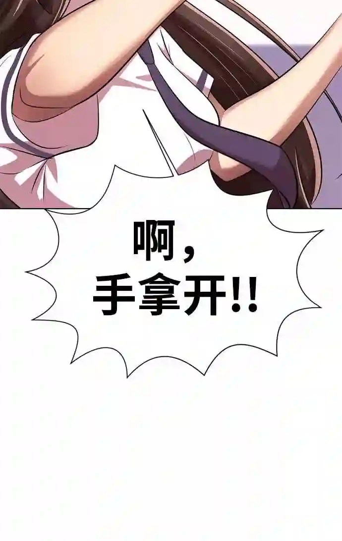 颜值至上游戏漫画,第9话 注意后方155图