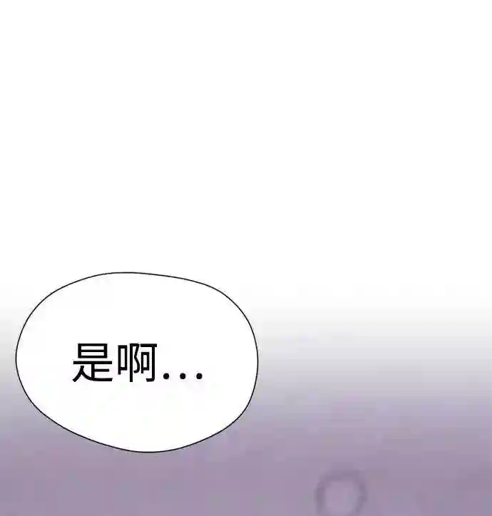 颜值至上游戏漫画,第9话 注意后方183图