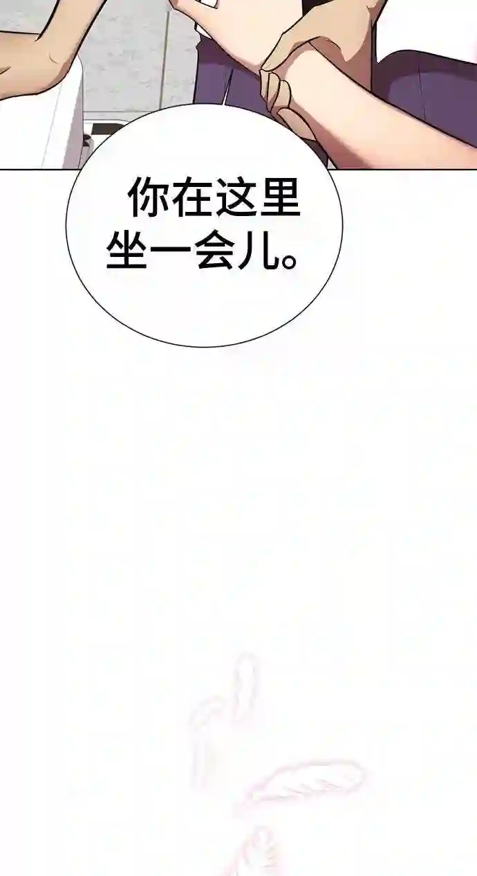 颜值至上游戏漫画,第9话 注意后方76图