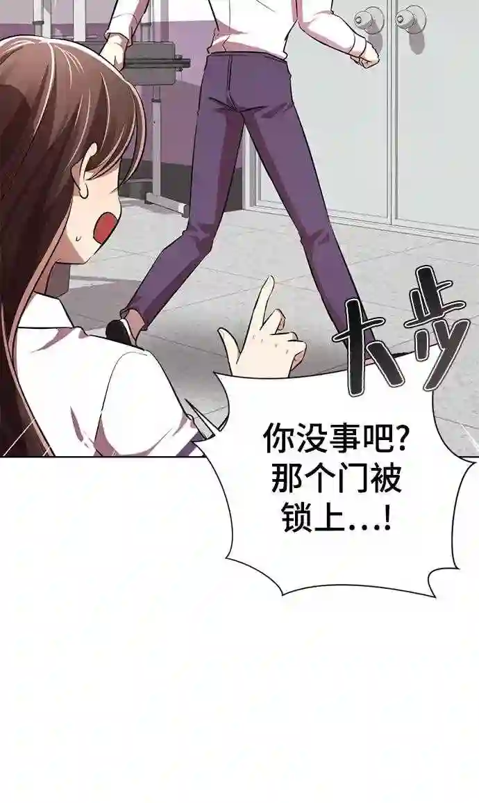 颜值至上游戏漫画,第9话 注意后方47图