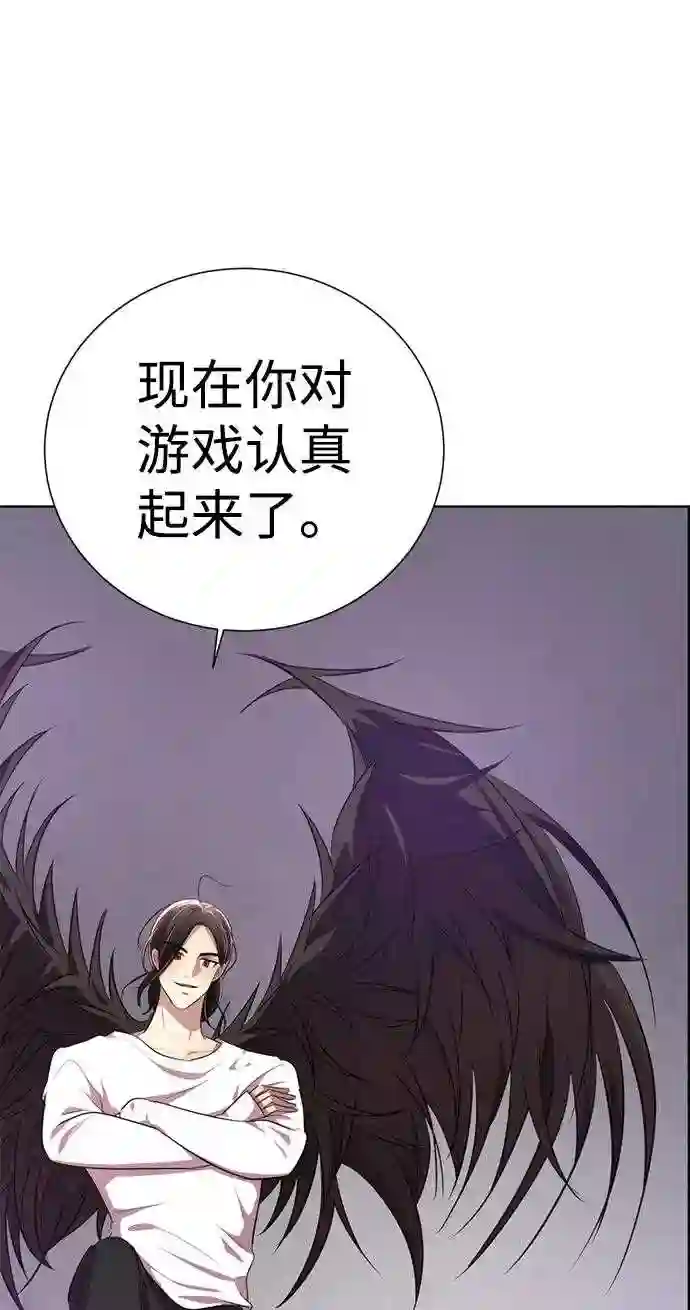 颜值至上游戏漫画,第9话 注意后方181图