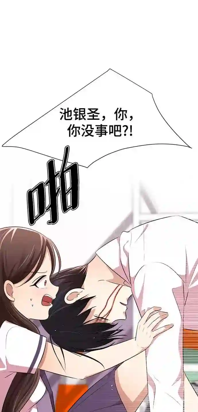 颜值至上游戏漫画,第9话 注意后方17图