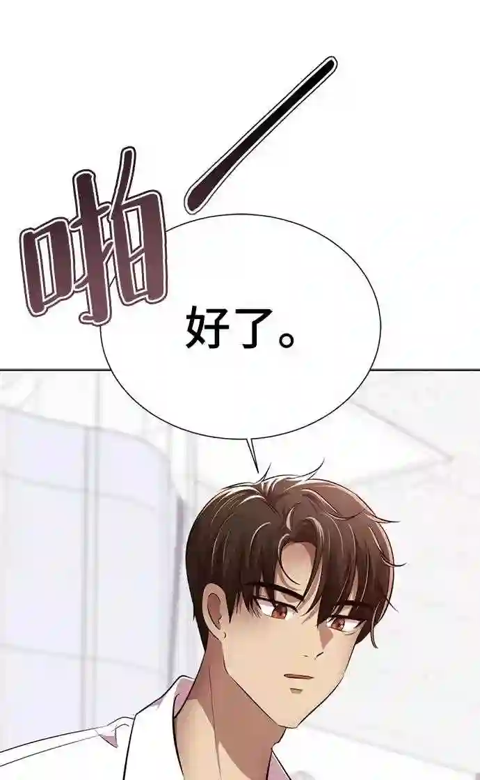 颜值至上游戏漫画,第9话 注意后方109图