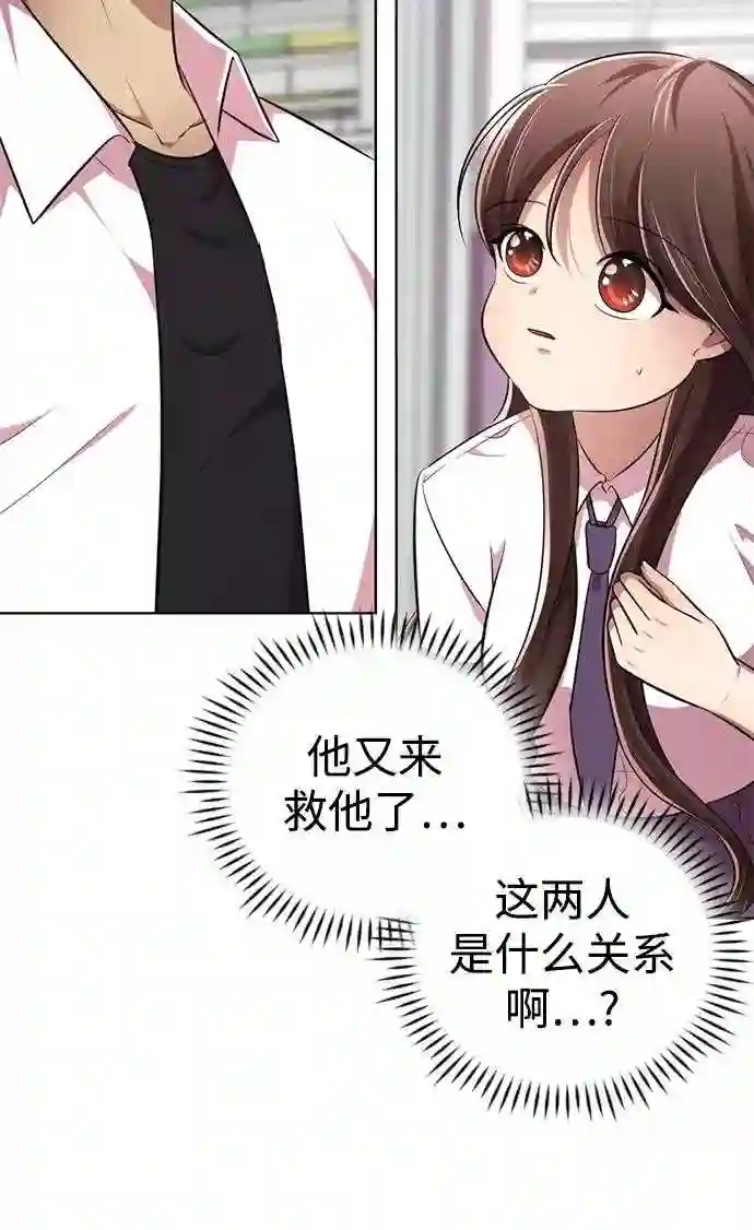 颜值至上游戏漫画,第9话 注意后方60图