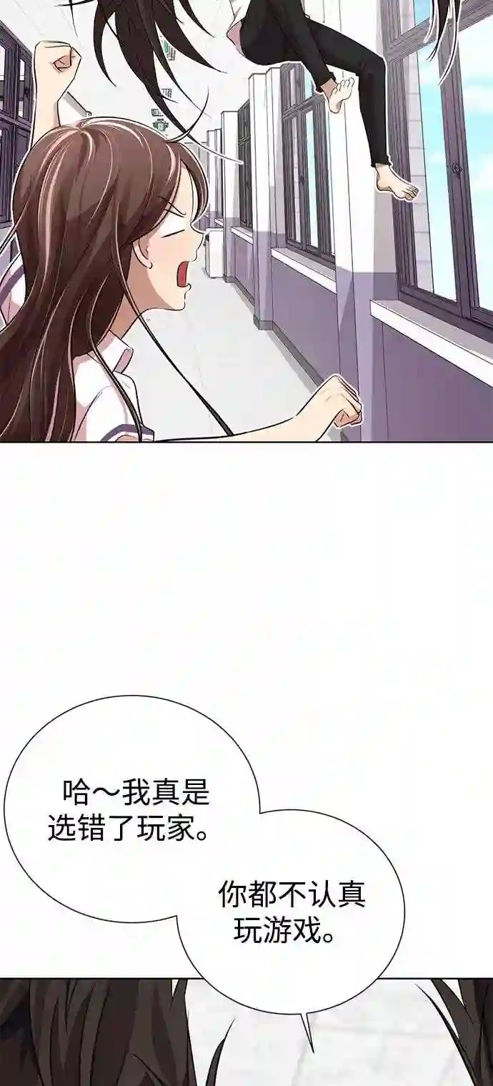 颜值至上游戏漫画,第9话 注意后方149图