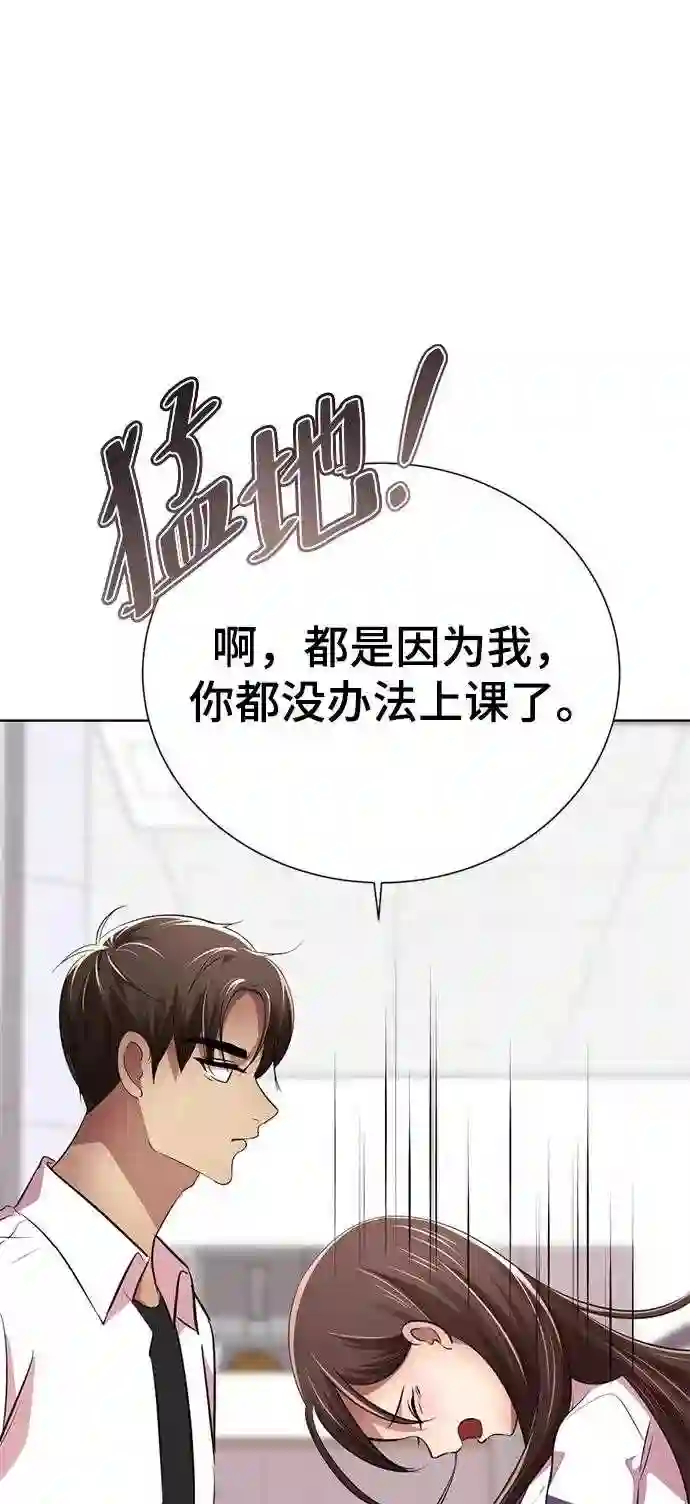 颜值至上游戏漫画,第9话 注意后方115图