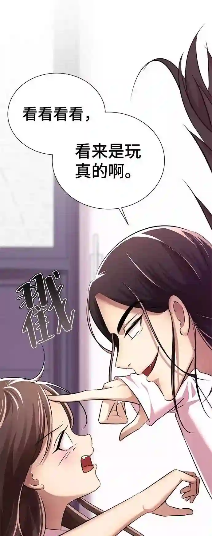 颜值至上游戏漫画,第9话 注意后方154图