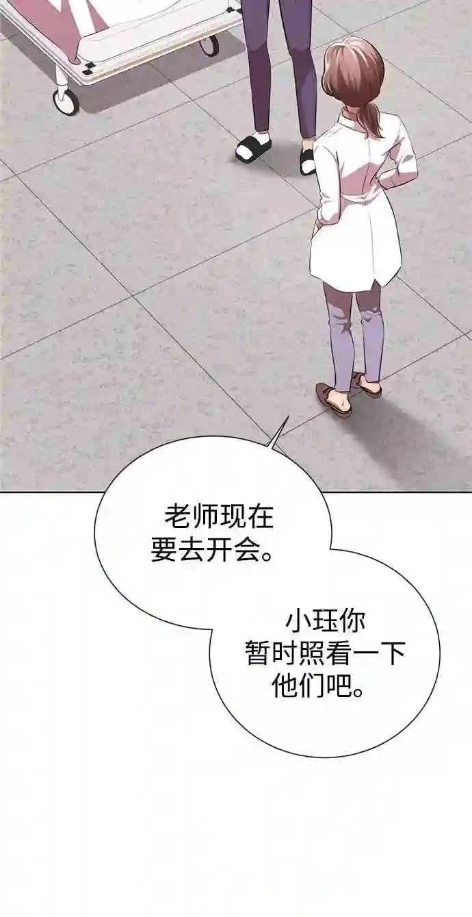 颜值至上游戏漫画,第9话 注意后方63图