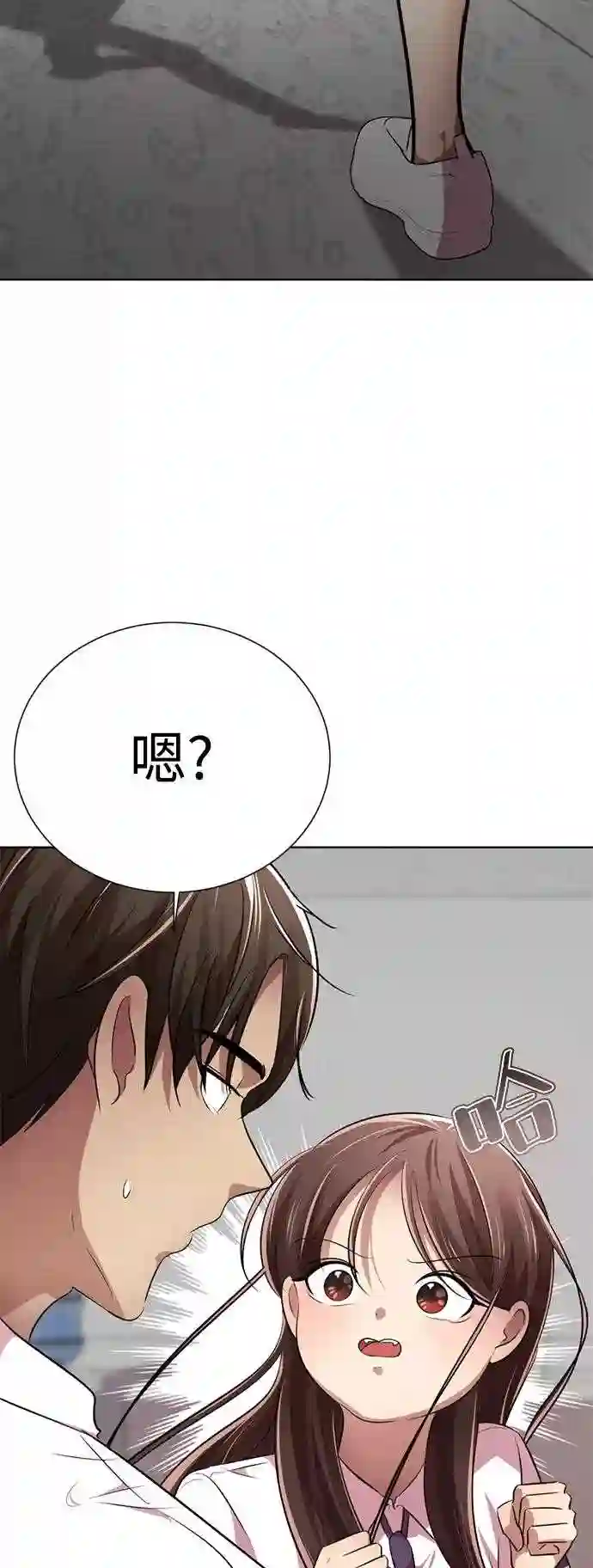 颜值至上游戏漫画,第9话 注意后方135图