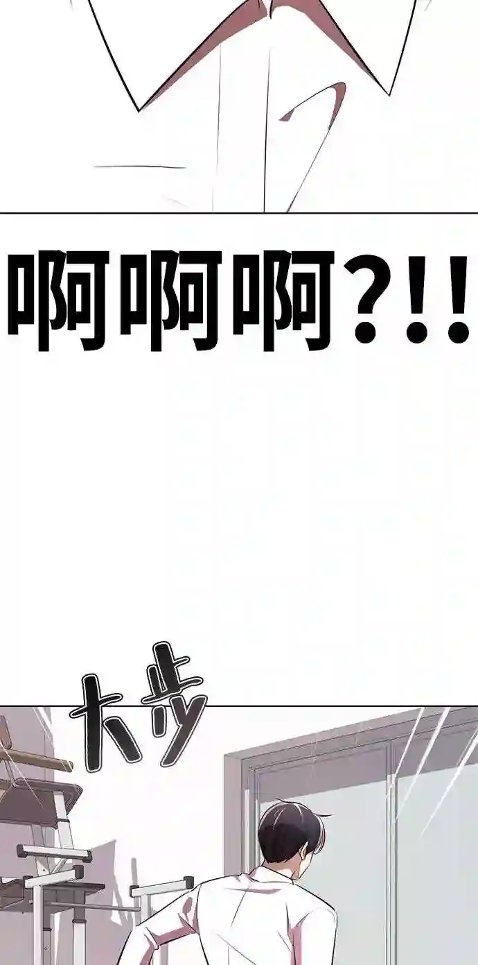 颜值至上游戏漫画,第9话 注意后方46图