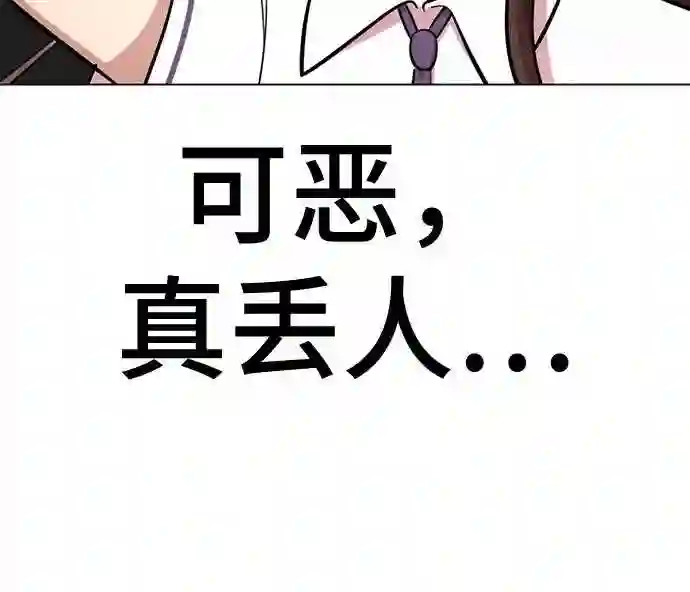 颜值至上游戏漫画,第9话 注意后方114图