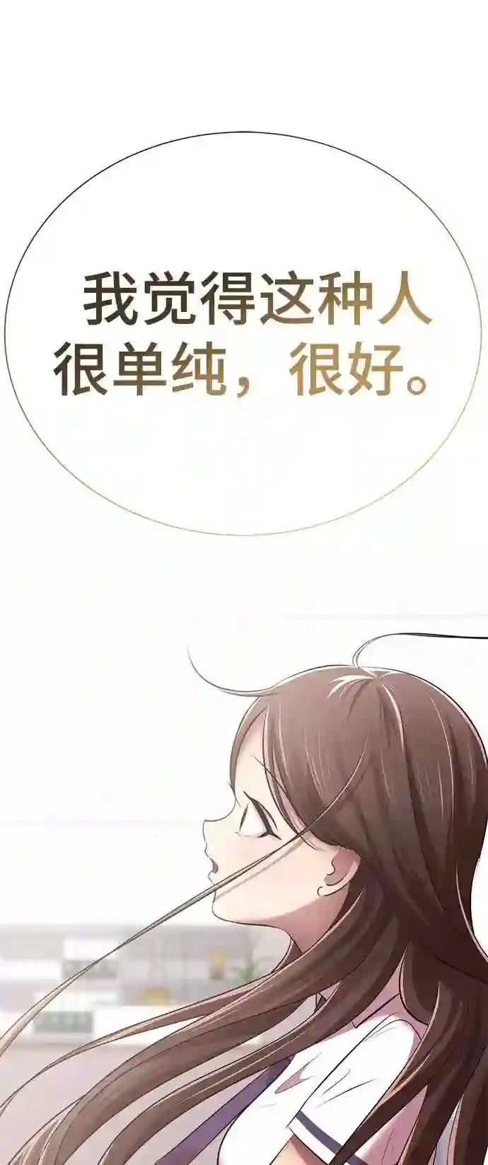 颜值至上游戏漫画,第9话 注意后方125图