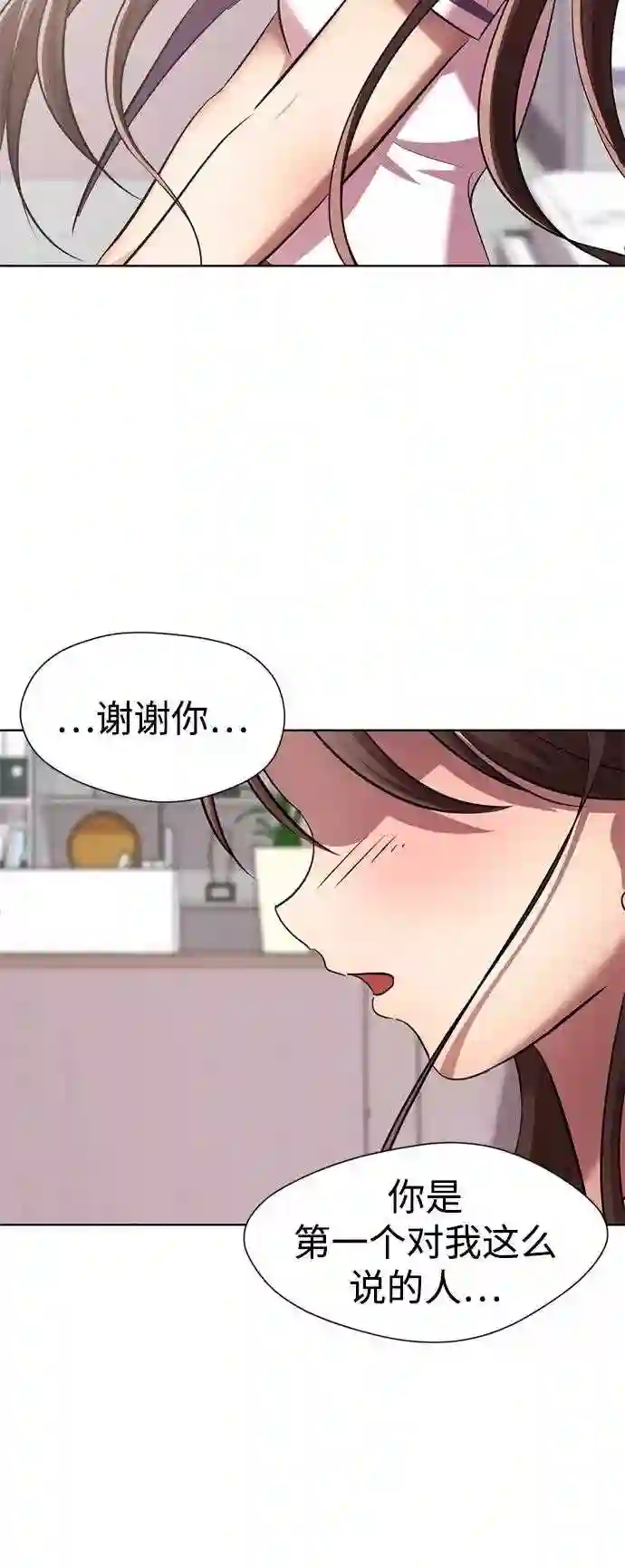 颜值至上游戏漫画,第9话 注意后方126图