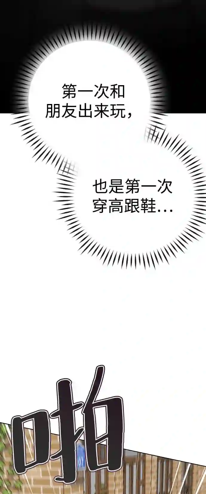 颜值至上游戏漫画,第5话 女神转学生降临 BGM165图