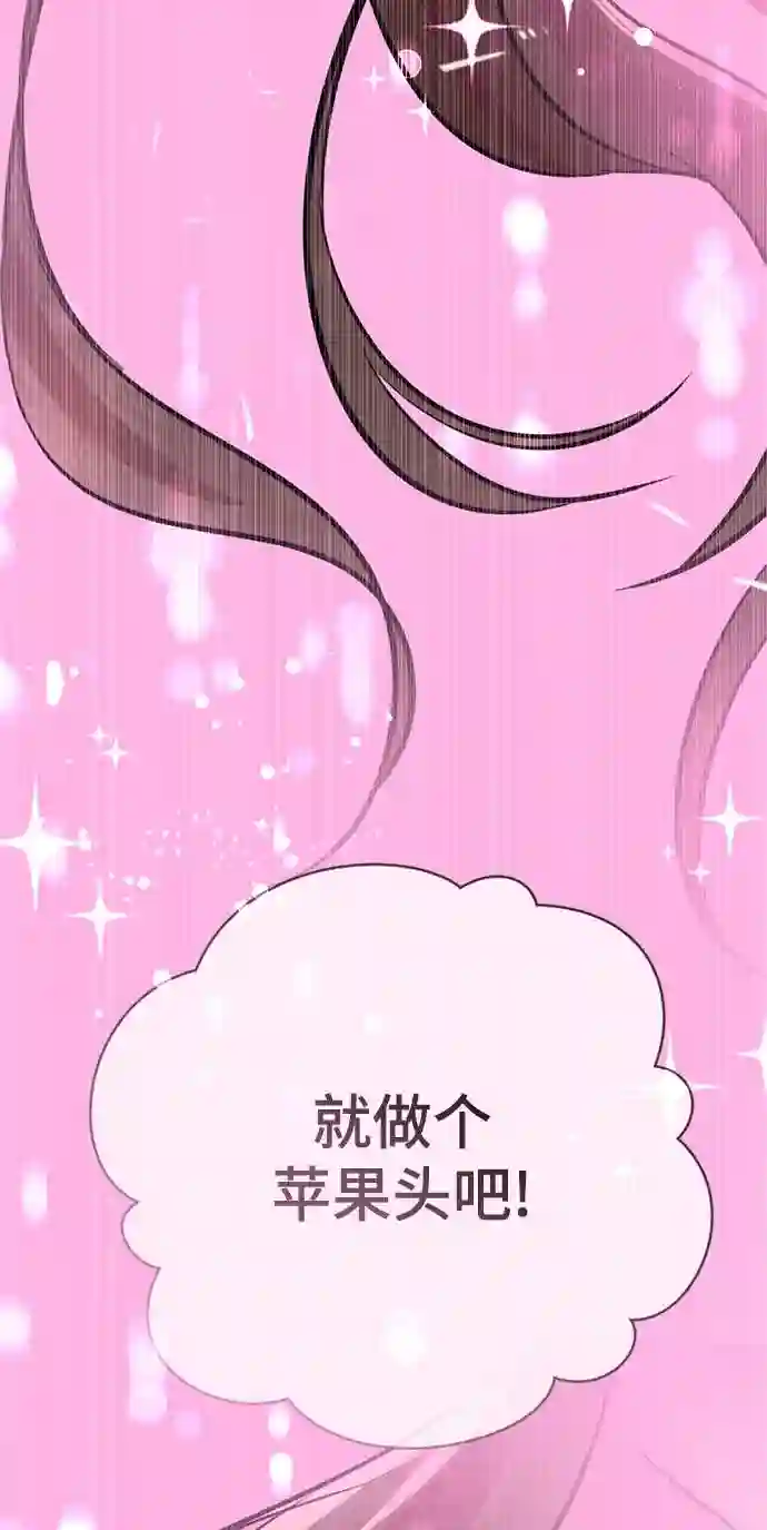 颜值至上游戏漫画,第5话 女神转学生降临 BGM135图