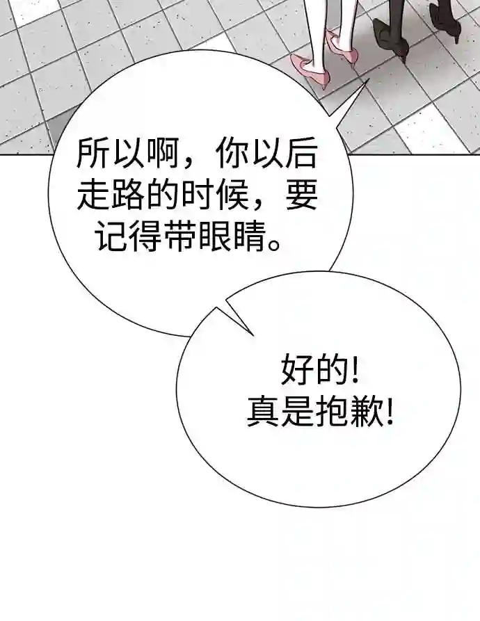 颜值至上游戏漫画,第5话 女神转学生降临 BGM173图