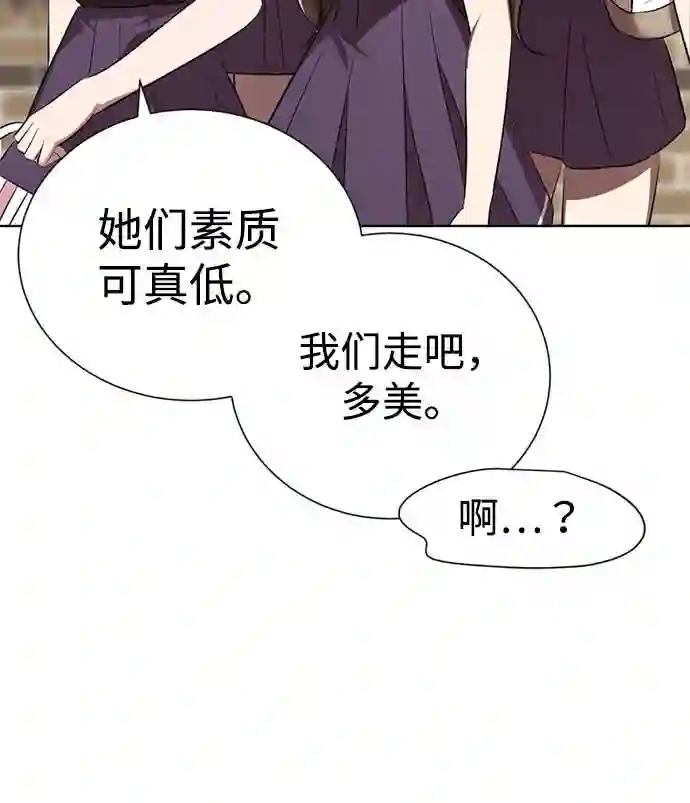 颜值至上游戏漫画,第5话 女神转学生降临 BGM190图