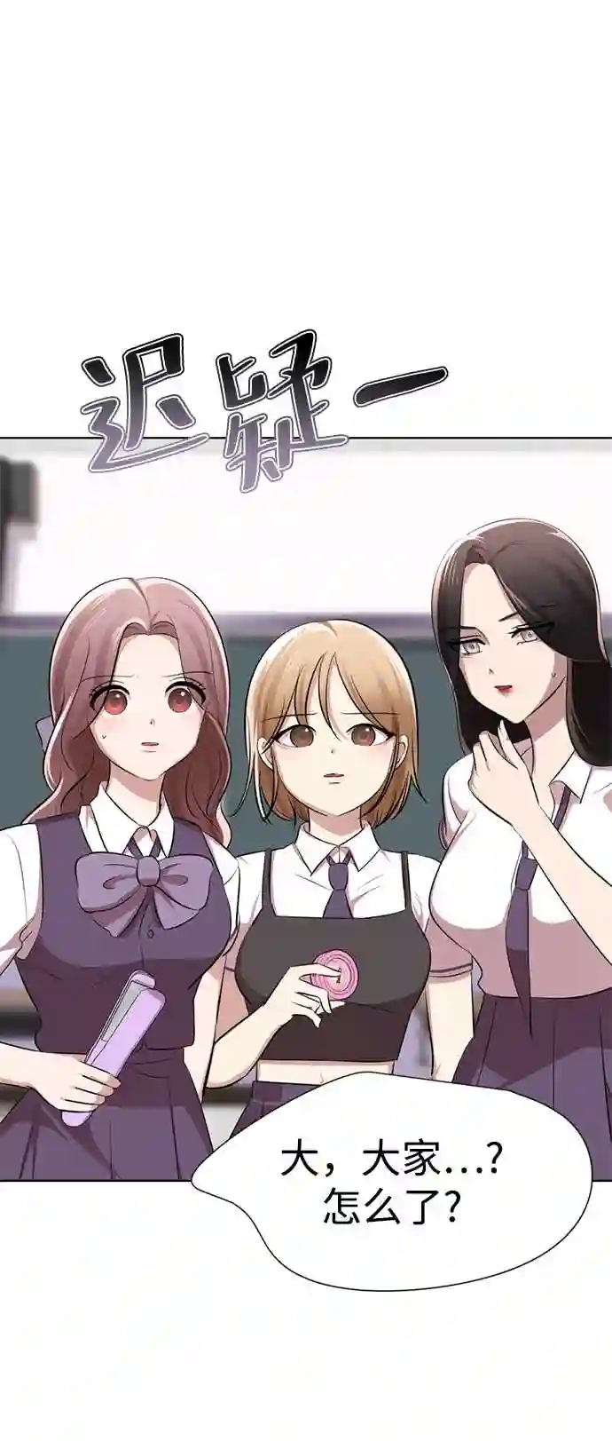 颜值至上游戏漫画,第5话 女神转学生降临 BGM141图