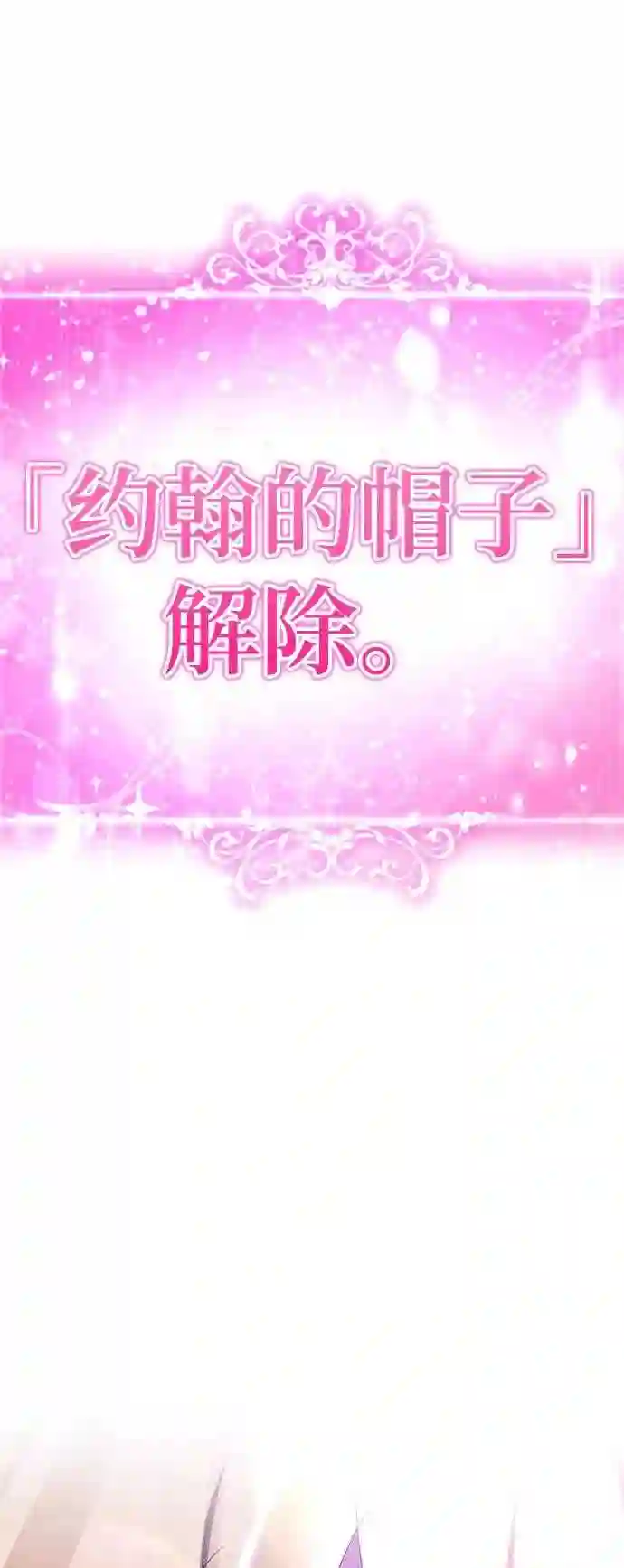 颜值至上游戏漫画,第18话 信息素发射！！！75图