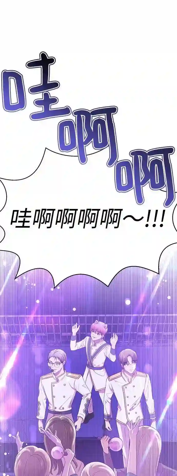 颜值至上游戏漫画,第18话 信息素发射！！！63图