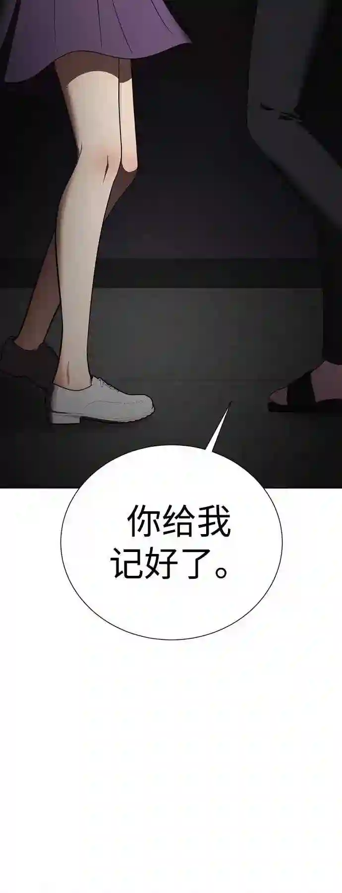 颜值至上游戏漫画,第16话 张开嘴巴，黑暗能力要进去了86图