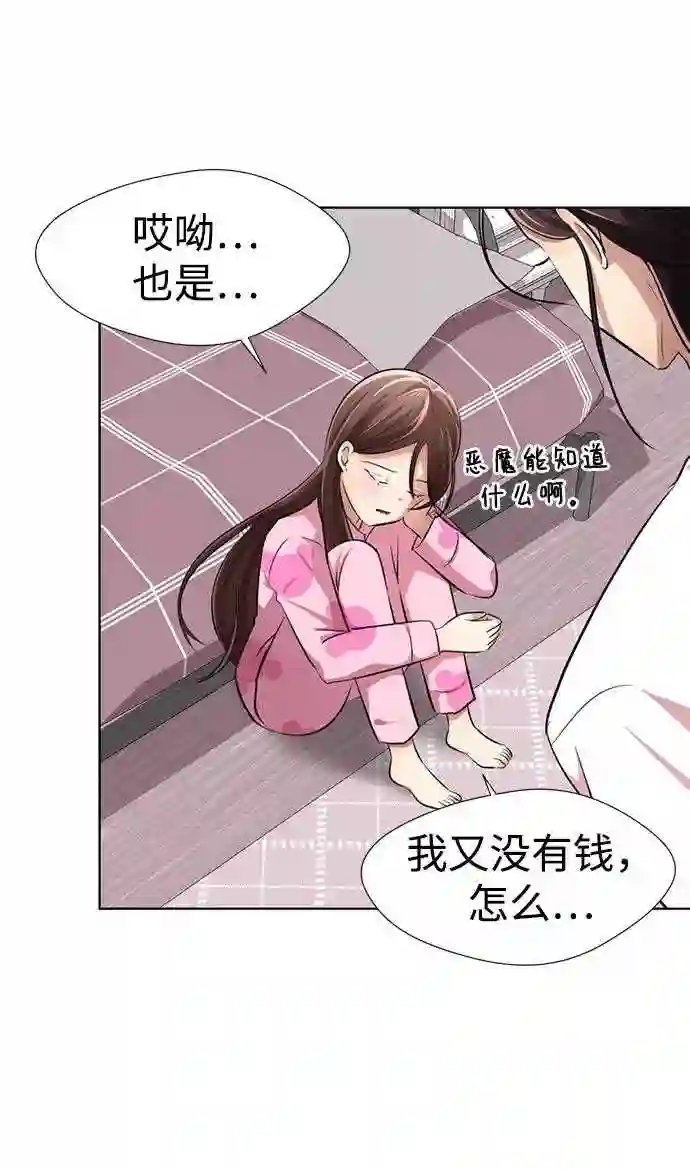 颜值至上游戏漫画,第16话 张开嘴巴，黑暗能力要进去了121图