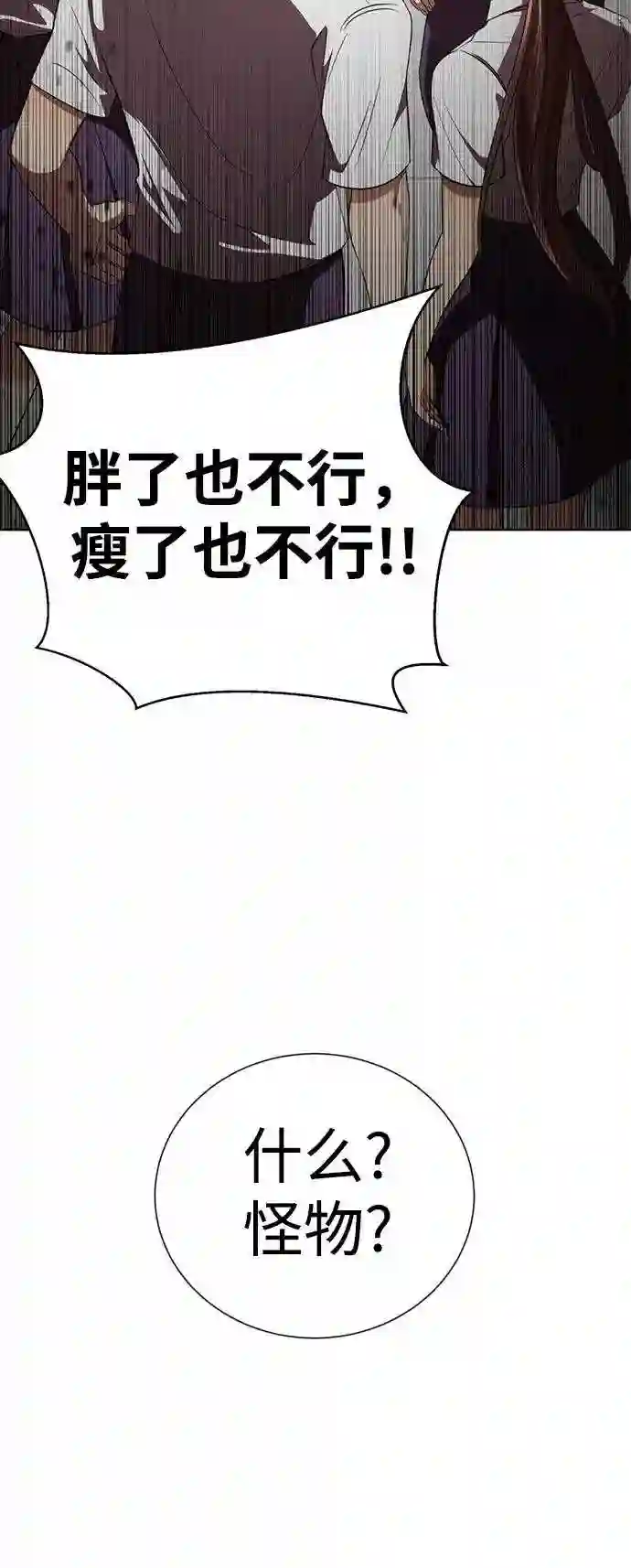 颜值至上游戏漫画,第16话 张开嘴巴，黑暗能力要进去了82图