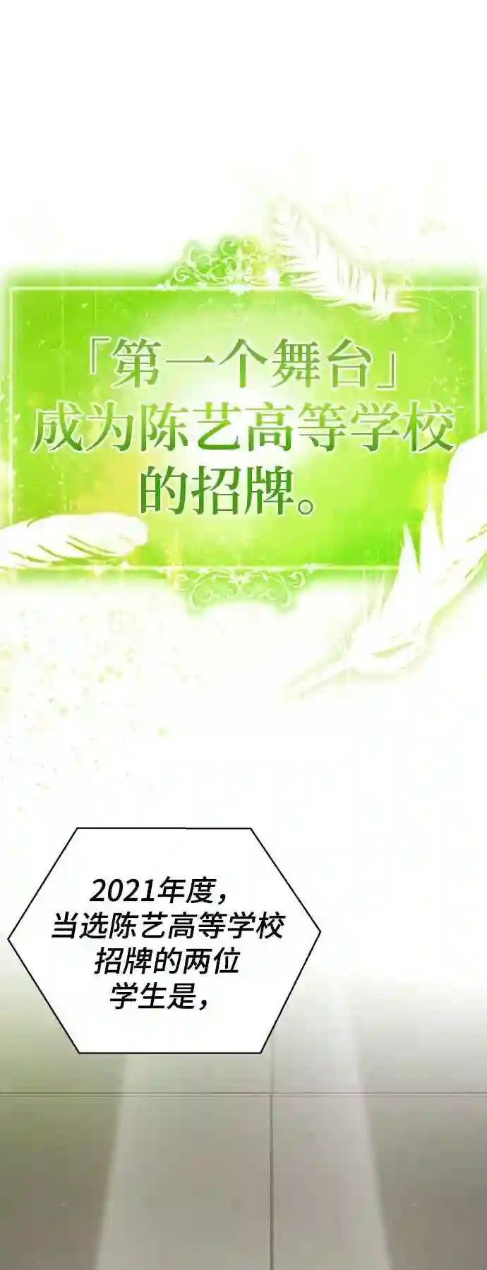 颜值至上游戏漫画,第16话 张开嘴巴，黑暗能力要进去了10图