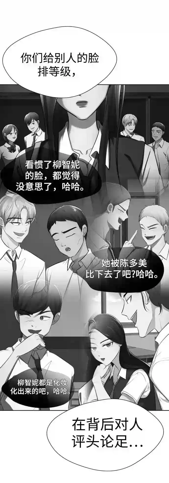 颜值至上游戏漫画,第16话 张开嘴巴，黑暗能力要进去了76图