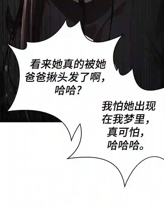 颜值至上游戏漫画,第16话 张开嘴巴，黑暗能力要进去了71图