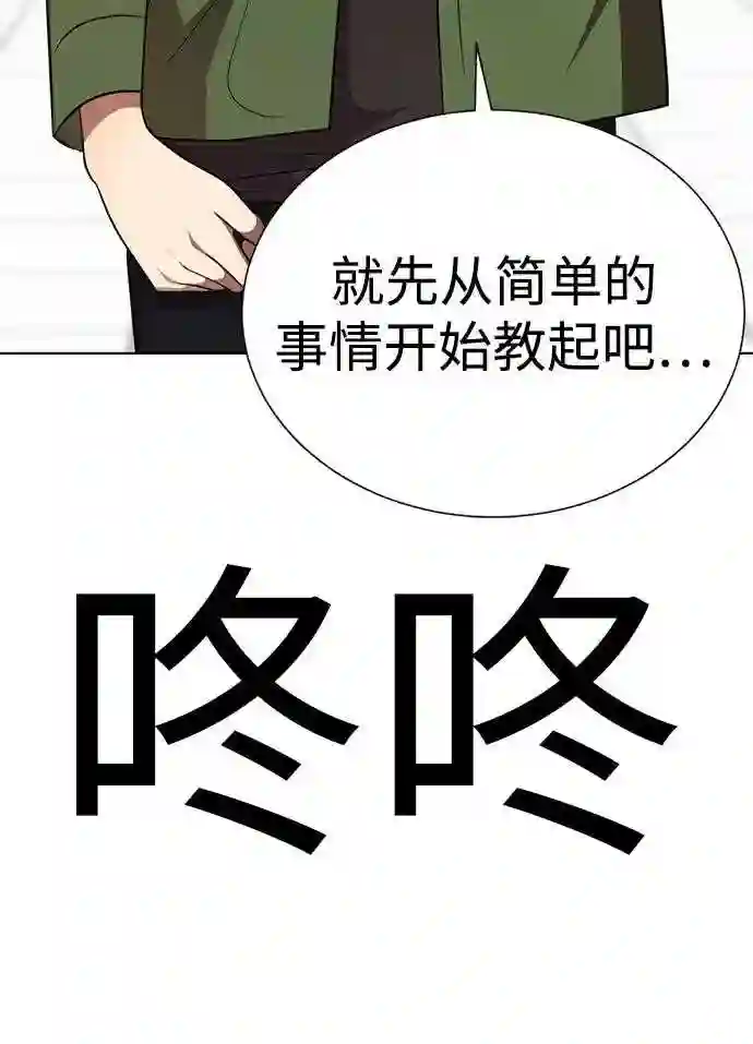 颜值至上游戏漫画,第22话 帮我脱下来.52图