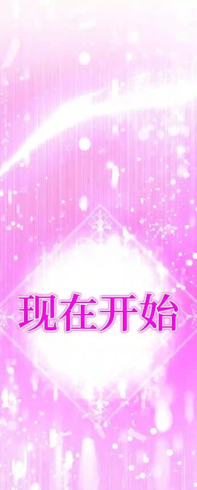 颜值至上游戏漫画,第22话 帮我脱下来.4图