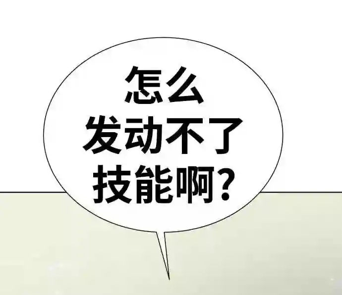 颜值至上游戏漫画,第25话 被爱的人13图