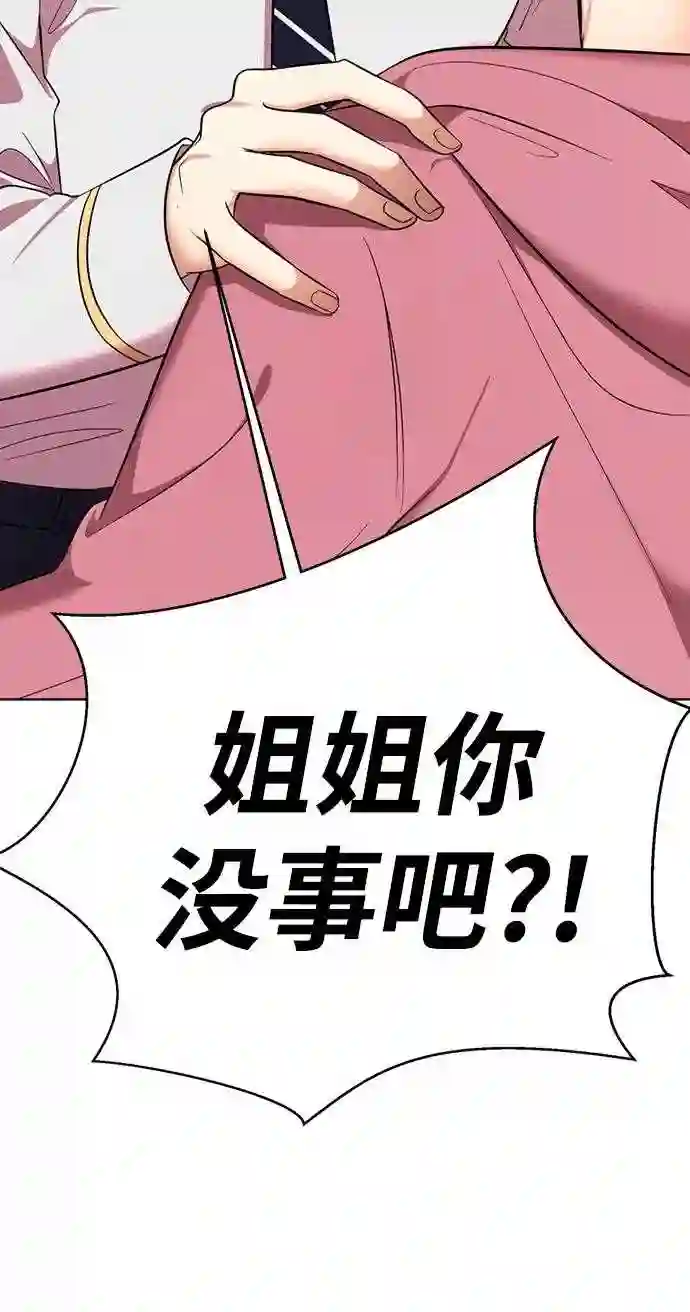 颜值至上游戏漫画,第25话 被爱的人68图