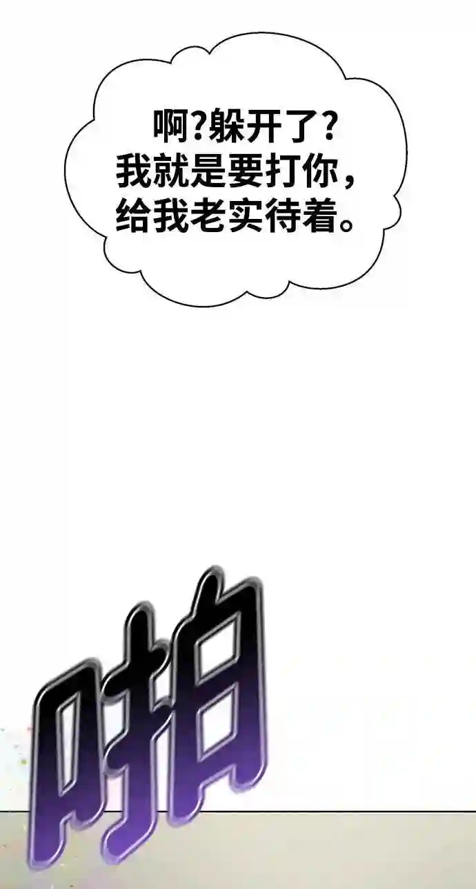 颜值至上游戏漫画,第25话 被爱的人18图