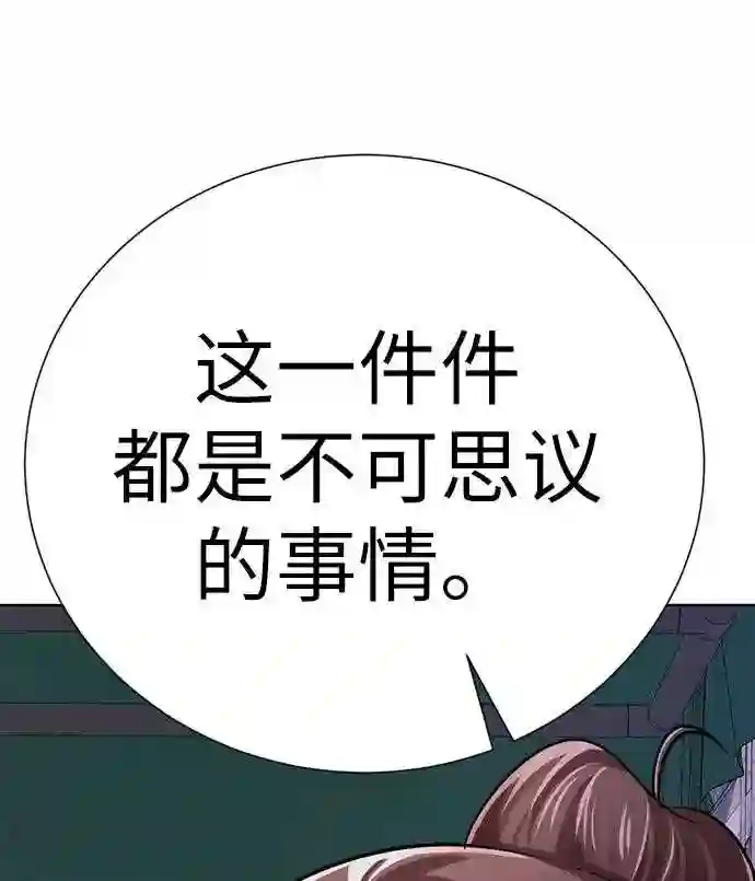 颜值至上游戏漫画,第21话 你到底是什么人？132图